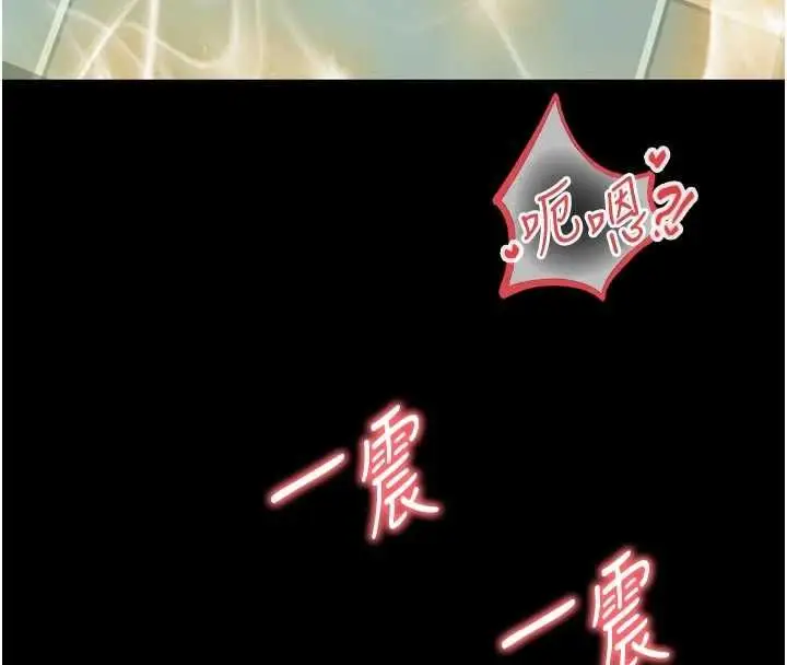 漫画《越线咨询》第17话第111张图