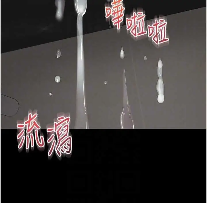 漫画《越线咨询》第17话第113张图