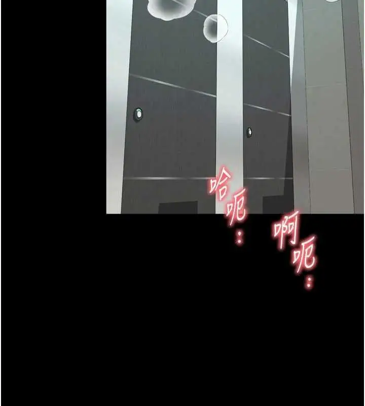 漫画《越线咨询》第17话第115张图