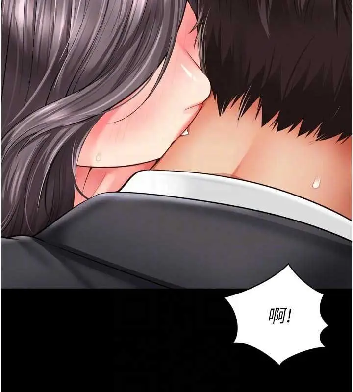 漫画《越线咨询》第17话第119张图