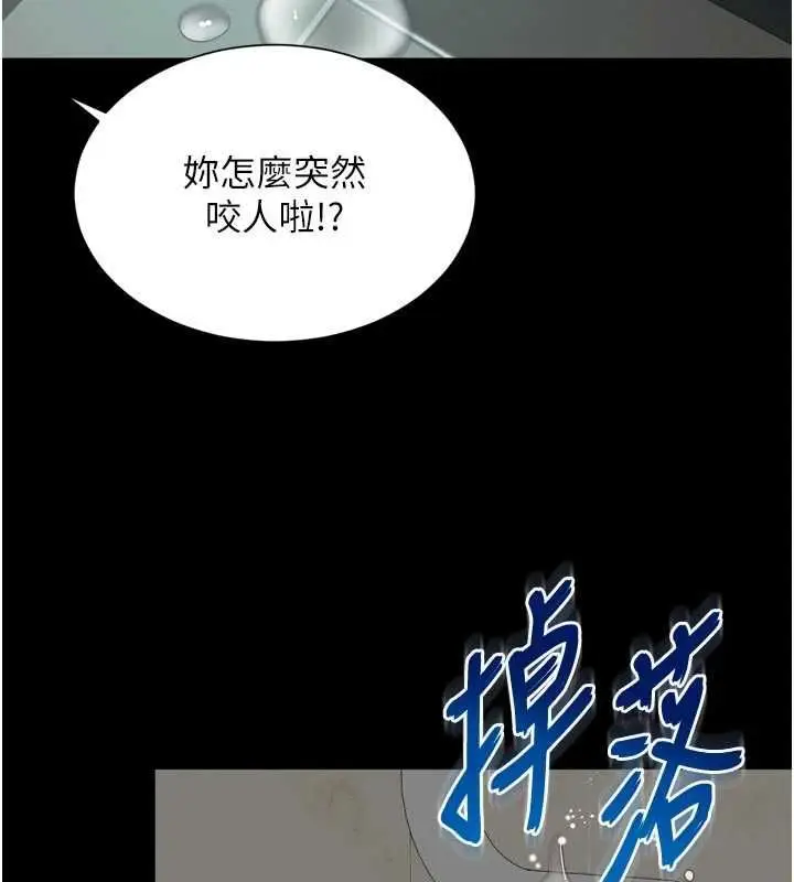 漫画《越线咨询》第17话第122张图