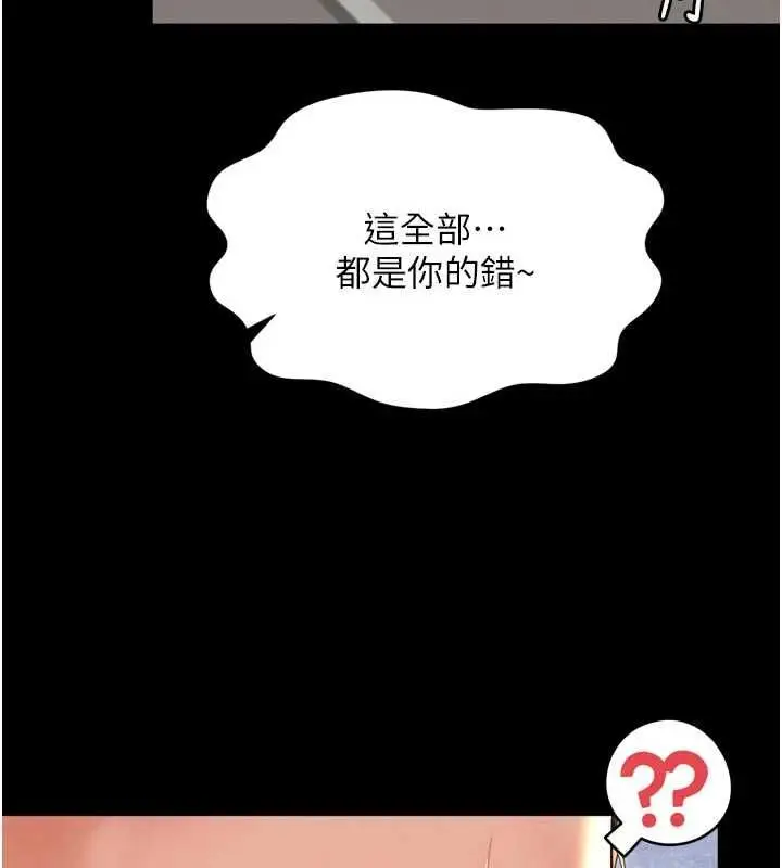 漫画《越线咨询》第17话第124张图