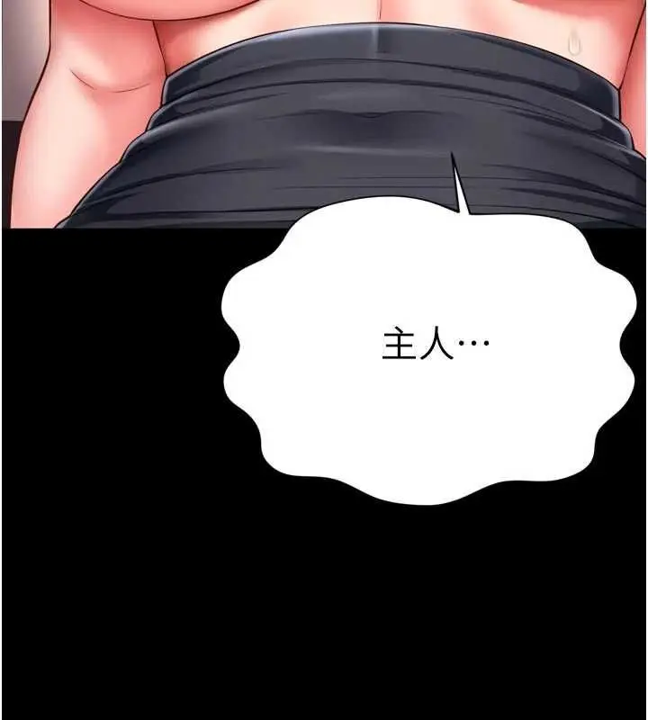 漫画《越线咨询》第17话第128张图