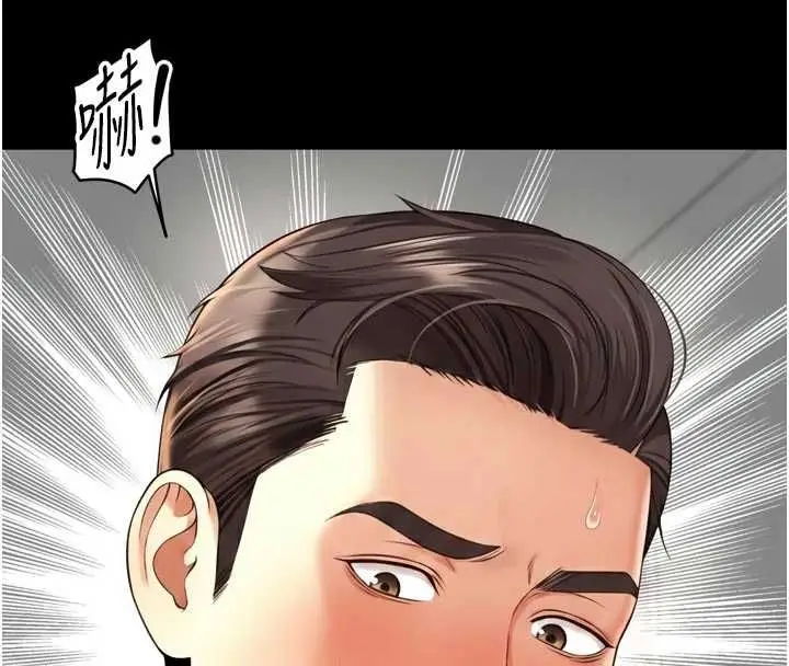 漫画《越线咨询》第17话第129张图