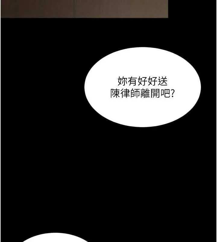 漫画《越线咨询》第17话第135张图