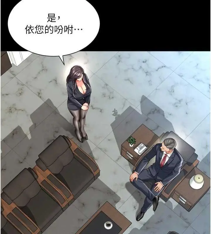 漫画《越线咨询》第17话第136张图