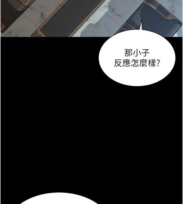 漫画《越线咨询》第17话第137张图