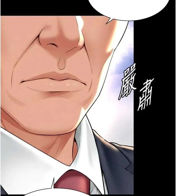 漫画《越线咨询》第17话第143张图