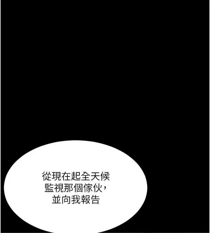 漫画《越线咨询》第17话第148张图