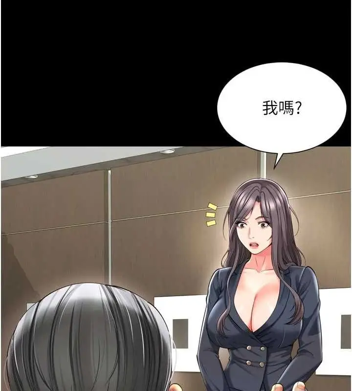 漫画《越线咨询》第17话第151张图