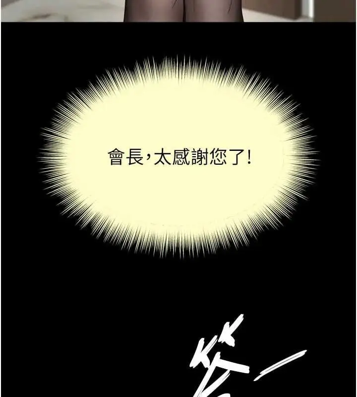 漫画《越线咨询》第17话第156张图