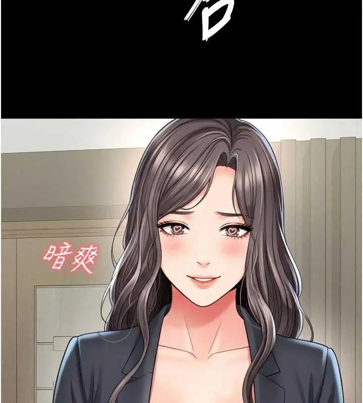 漫画《越线咨询》第17话第157张图
