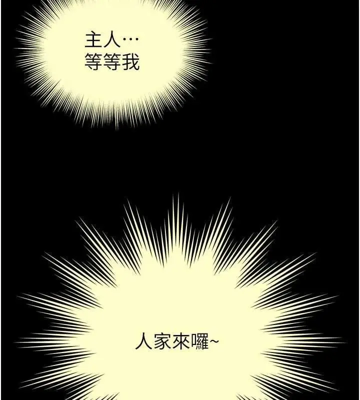 漫画《越线咨询》第17话第159张图