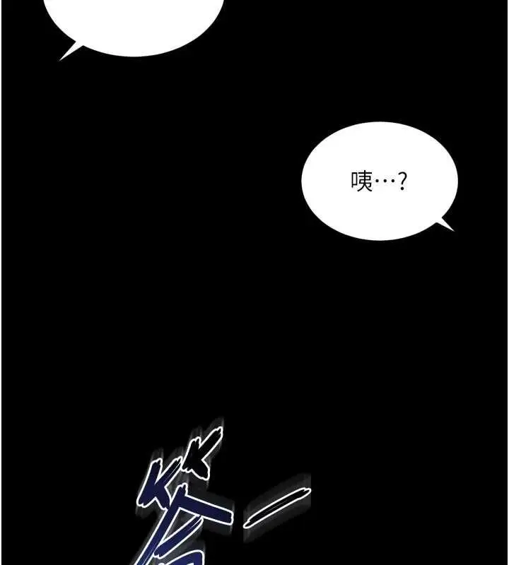 漫画《越线咨询》第17话第16张图