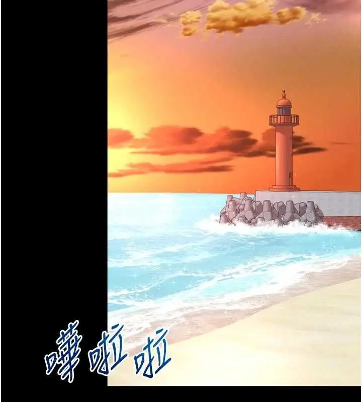 漫画《越线咨询》第17话第161张图