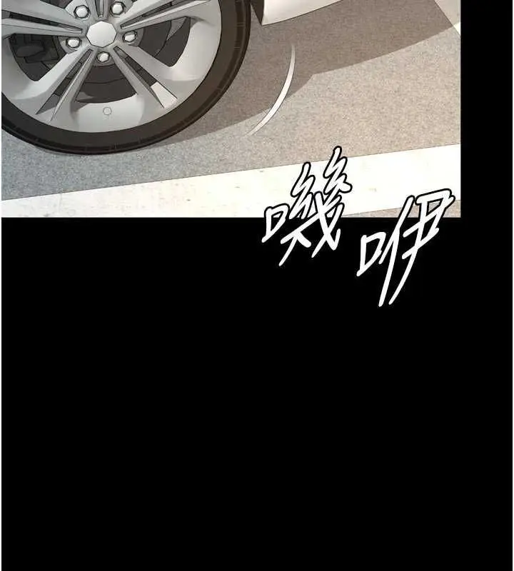 漫画《越线咨询》第17话第163张图