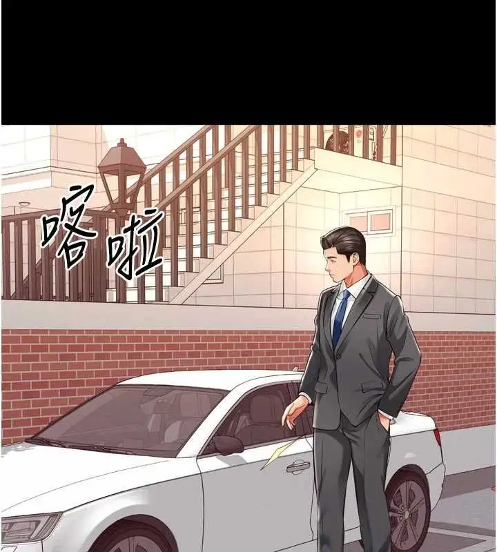 漫画《越线咨询》第17话第164张图