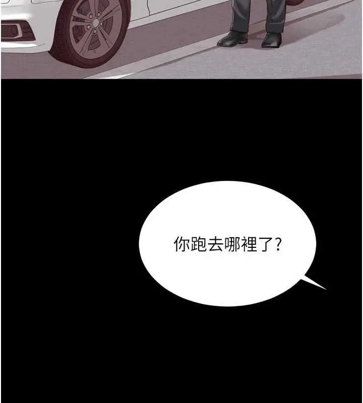 漫画《越线咨询》第17话第165张图