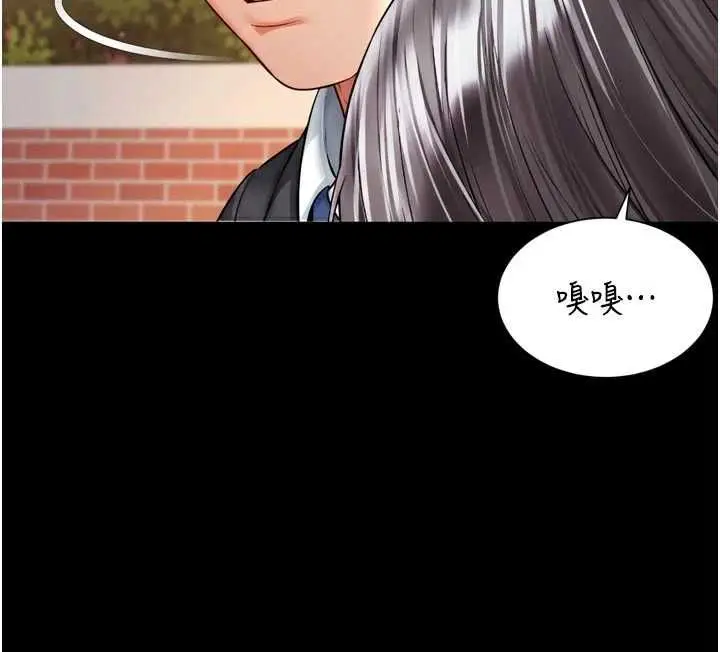 漫画《越线咨询》第17话第167张图