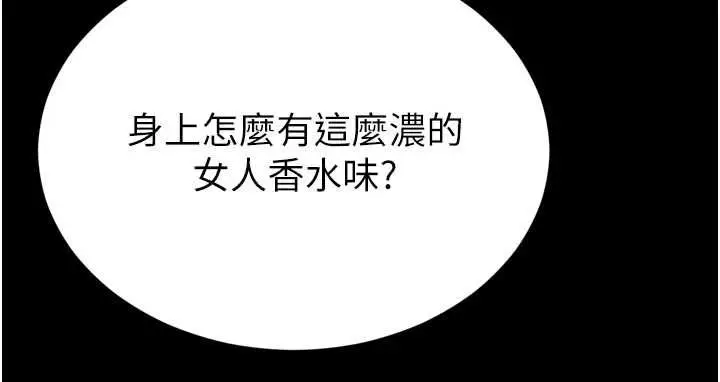 漫画《越线咨询》第17话第171张图