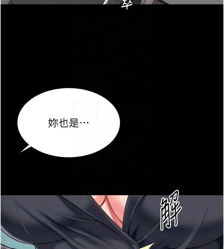 漫画《越线咨询》第17话第20张图