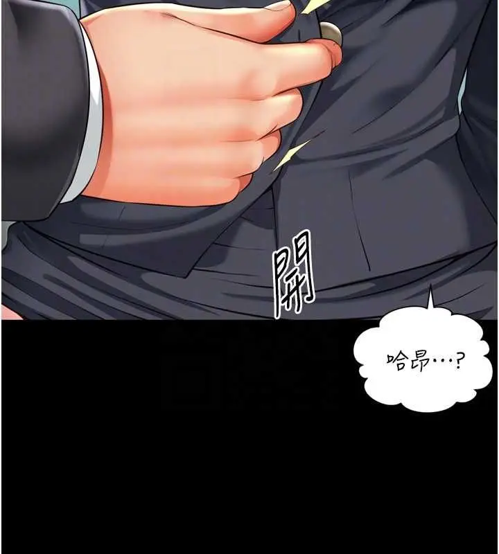 漫画《越线咨询》第17话第21张图