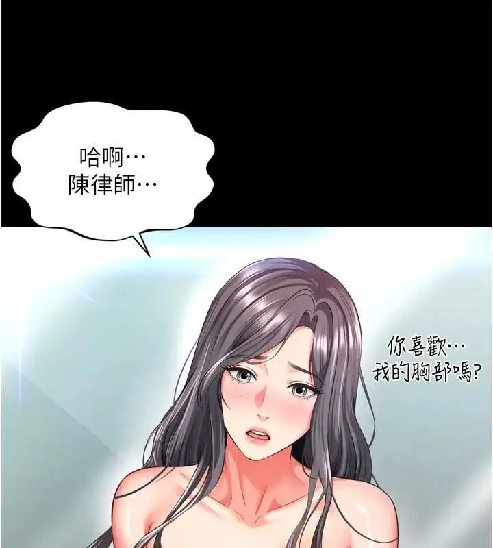 漫画《越线咨询》第17话第25张图