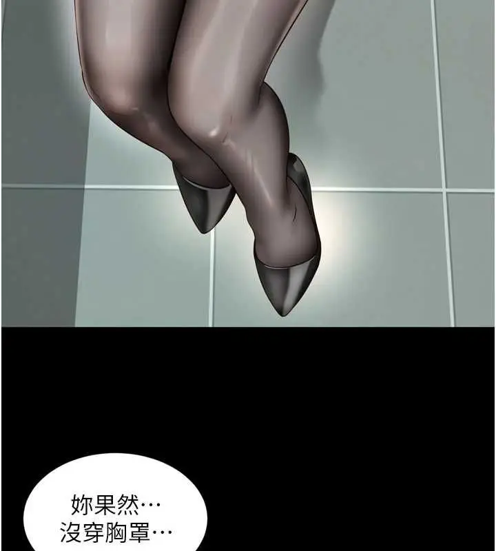 漫画《越线咨询》第17话第27张图