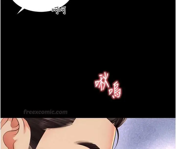 漫画《越线咨询》第17话第28张图