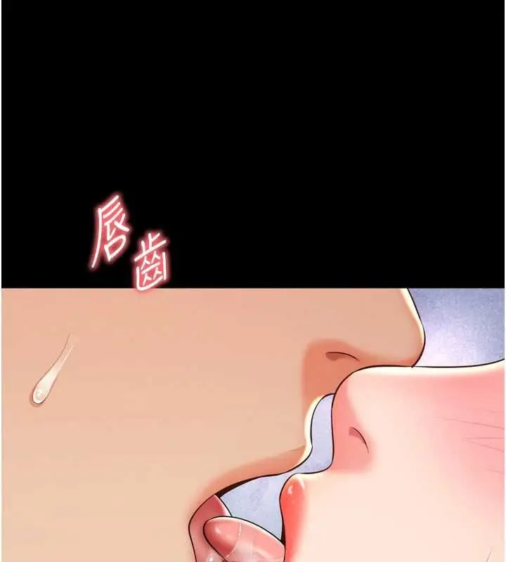 漫画《越线咨询》第17话第30张图