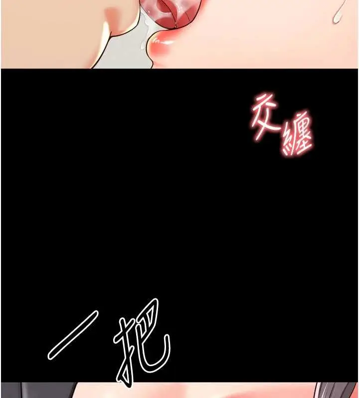 漫画《越线咨询》第17话第31张图