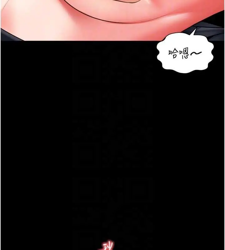 漫画《越线咨询》第17话第33张图