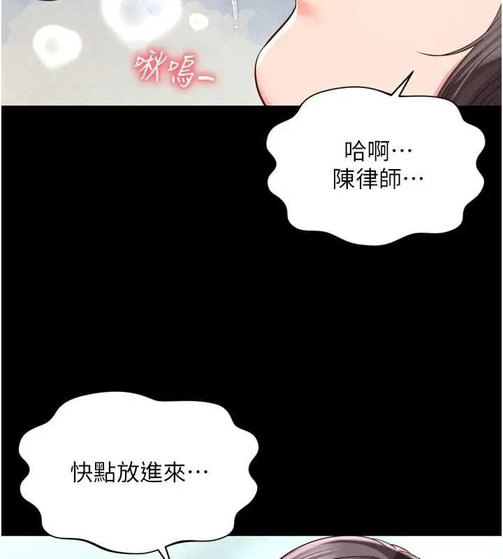 漫画《越线咨询》第17话第37张图