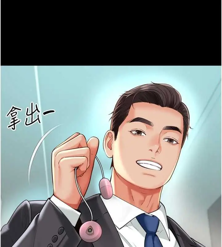 漫画《越线咨询》第17话第41张图