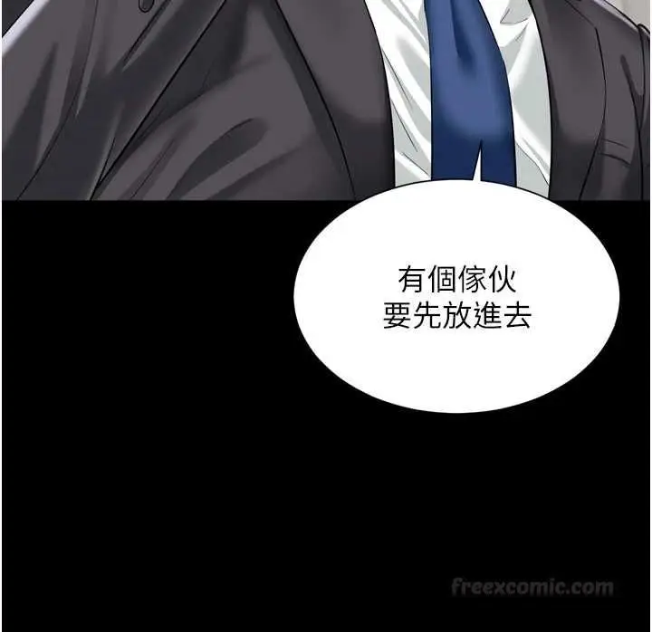 漫画《越线咨询》第17话第42张图