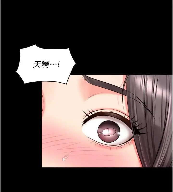 漫画《越线咨询》第17话第43张图