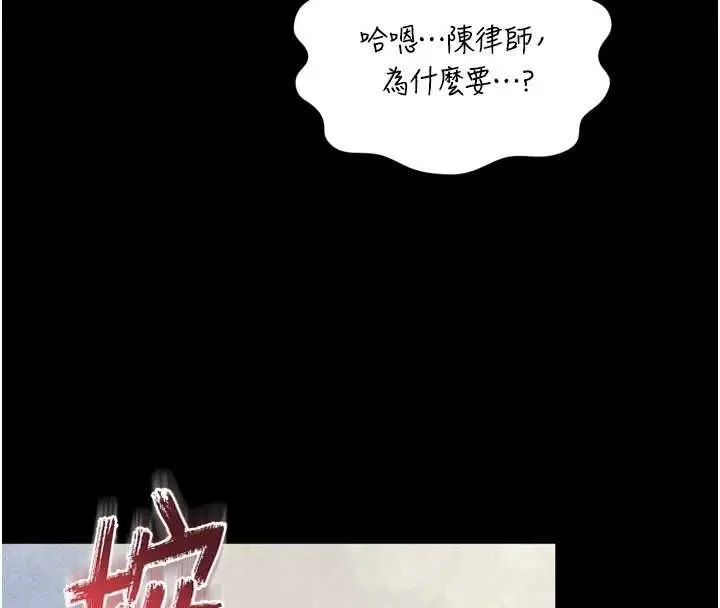 漫画《越线咨询》第17话第46张图