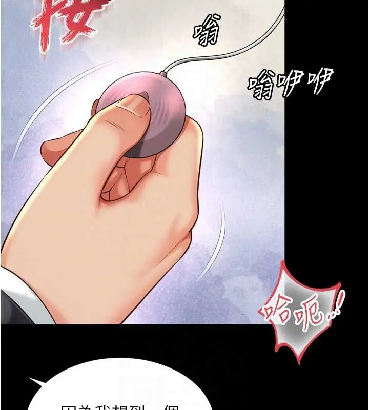 漫画《越线咨询》第17话第47张图