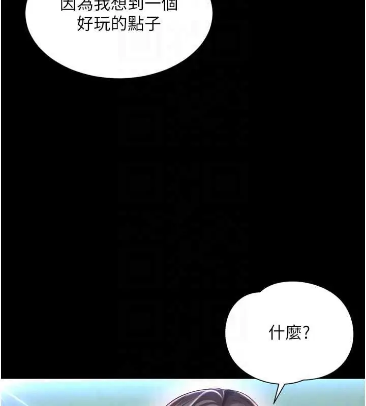 漫画《越线咨询》第17话第48张图