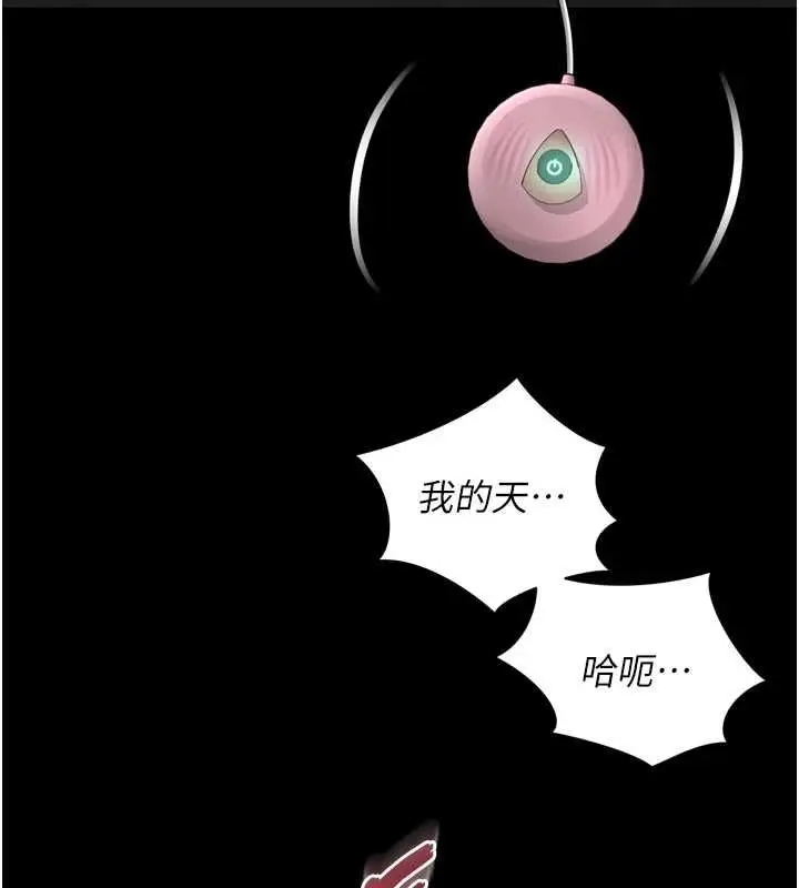 漫画《越线咨询》第17话第51张图