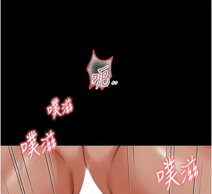 漫画《越线咨询》第17话第54张图