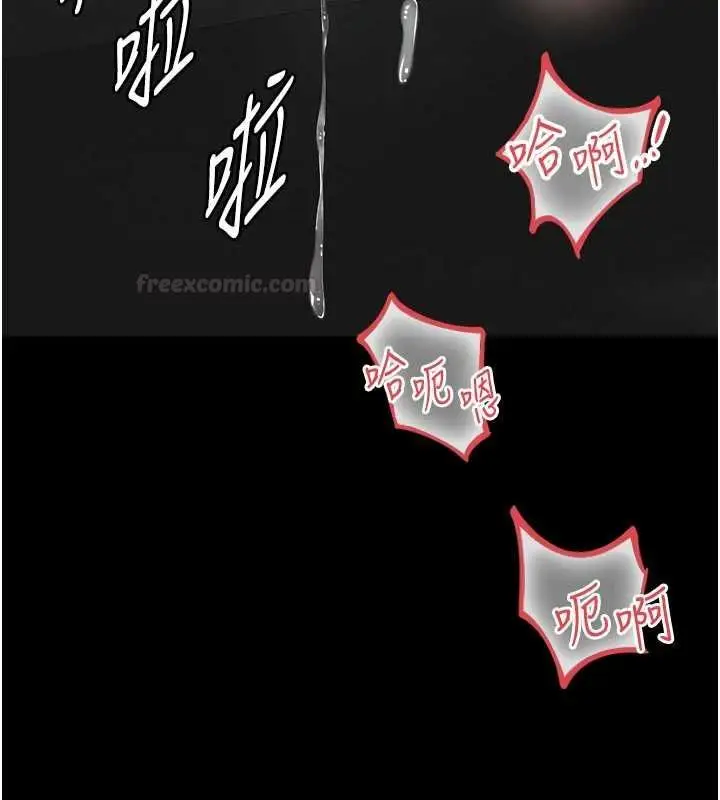 漫画《越线咨询》第17话第56张图