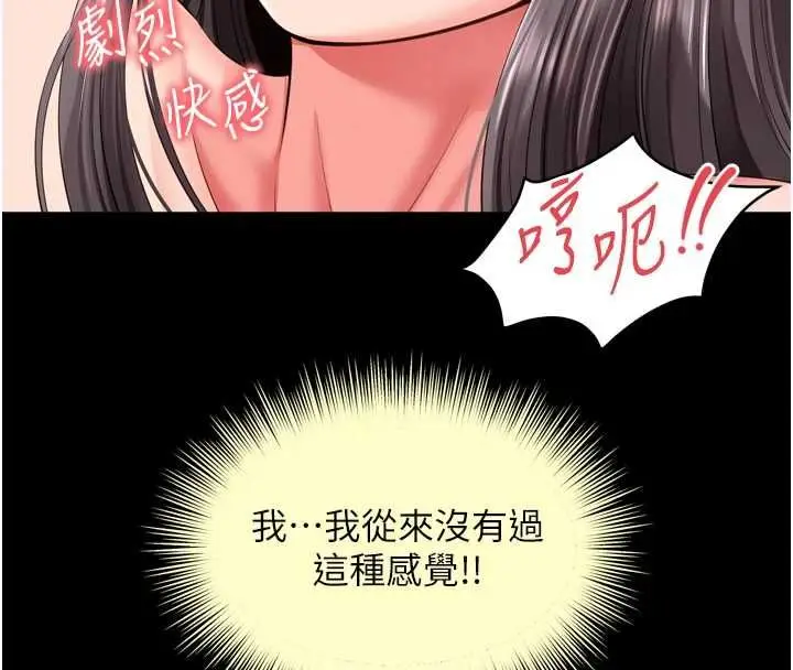 漫画《越线咨询》第17话第58张图