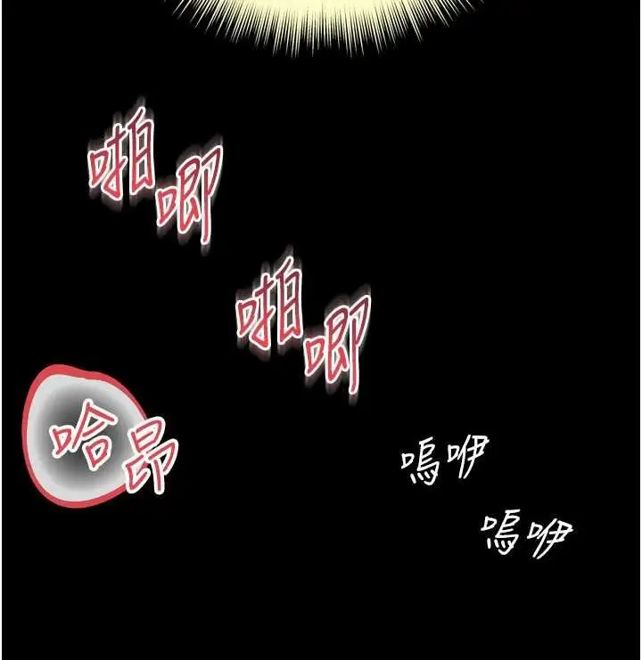 漫画《越线咨询》第17话第59张图