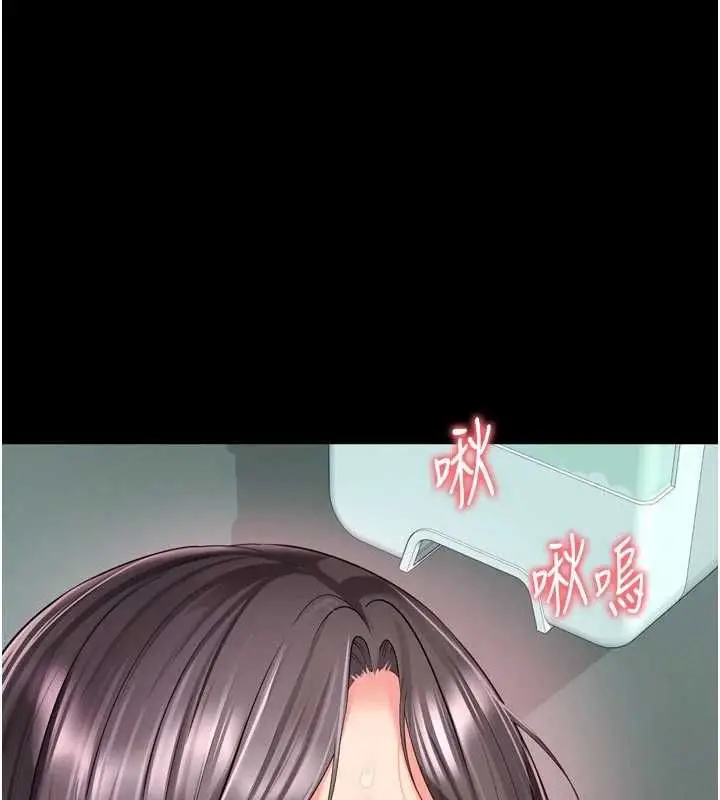漫画《越线咨询》第17话第6张图