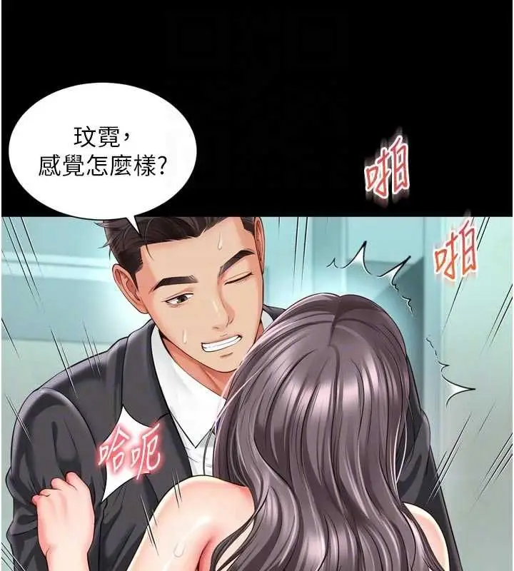 漫画《越线咨询》第17话第60张图