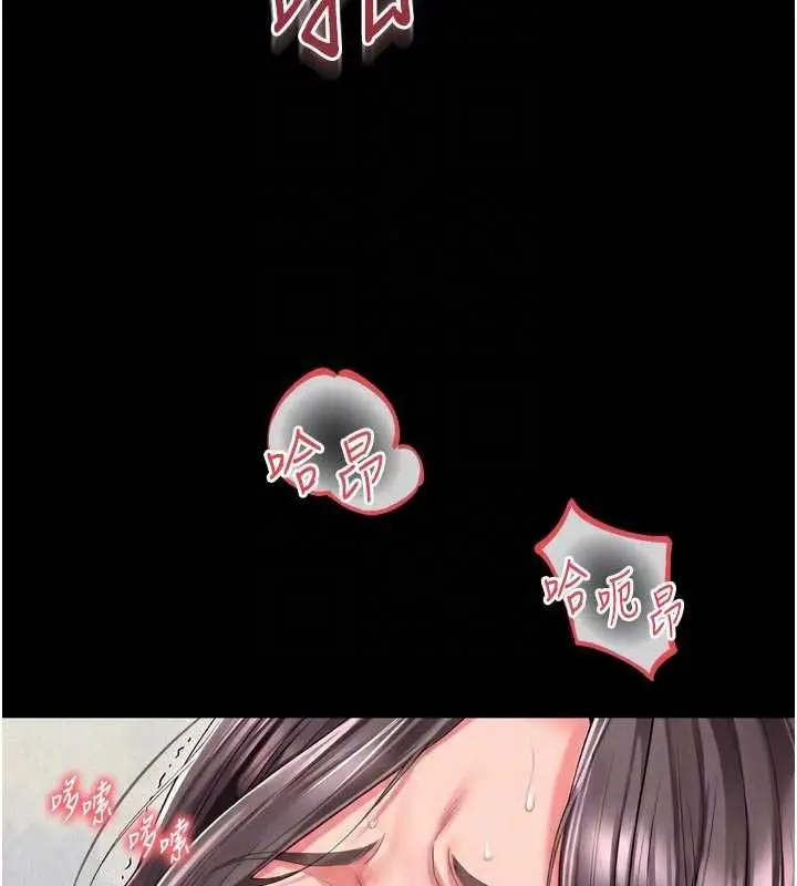 漫画《越线咨询》第17话第62张图