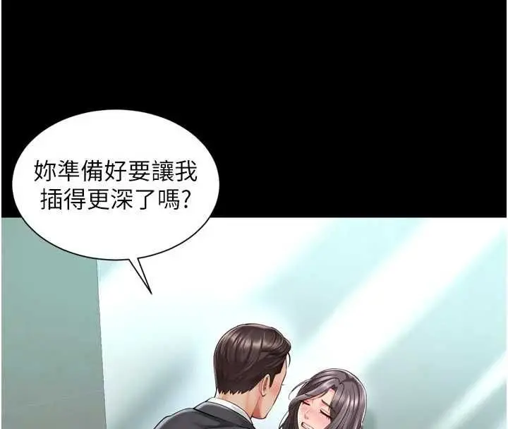 漫画《越线咨询》第17话第67张图