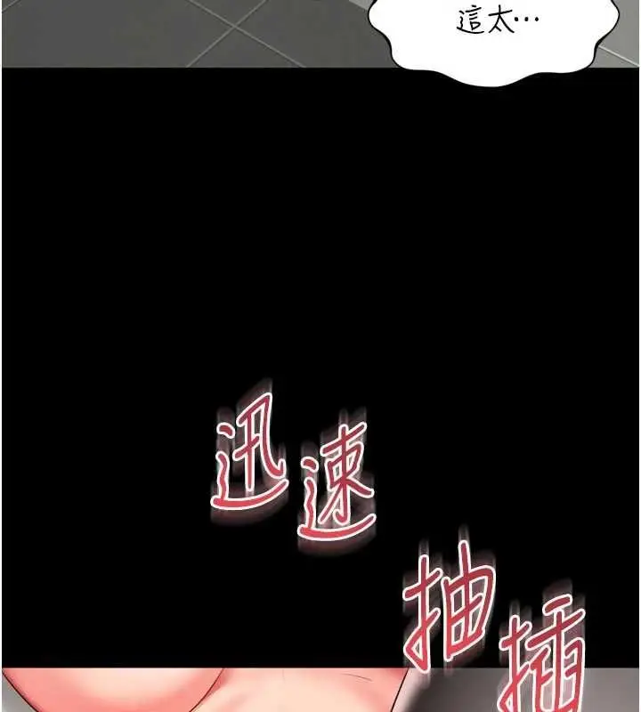 漫画《越线咨询》第17话第69张图