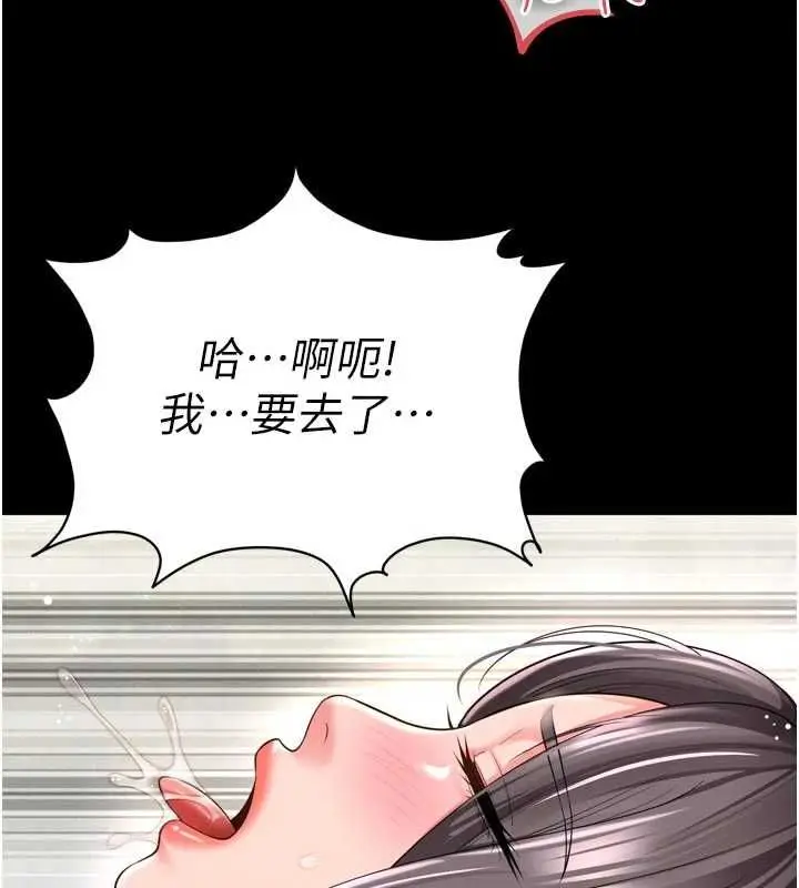 漫画《越线咨询》第17话第72张图